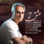 دانلود آهنگ کیارش نوروزی عشق تو